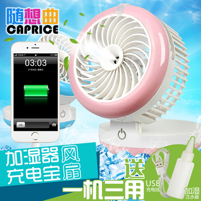 夏日清凉神器 南极人USB手持小风扇，随时随地享受微风